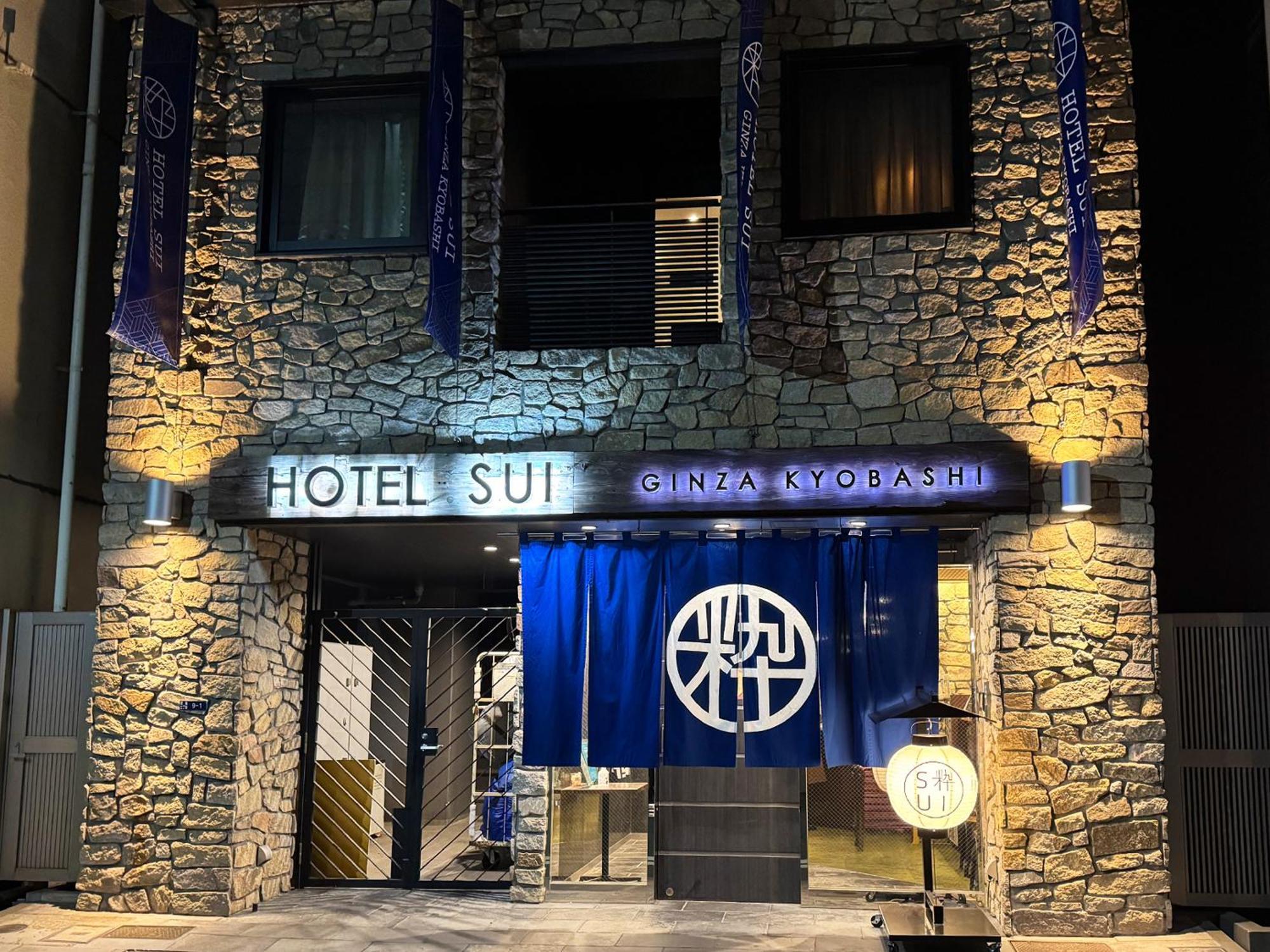 银座京桥sui酒店-阿贝斯特酒店 東京都 外观 照片