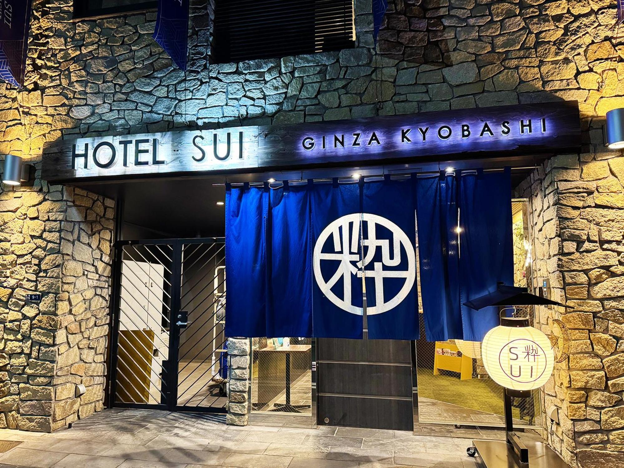 银座京桥sui酒店-阿贝斯特酒店 東京都 外观 照片